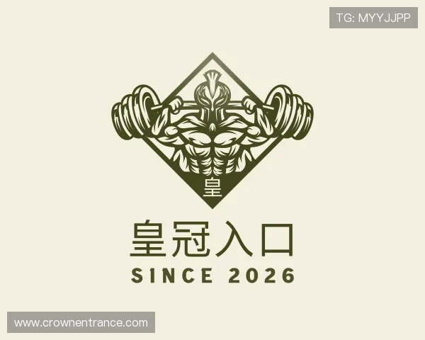 发现皇冠入口